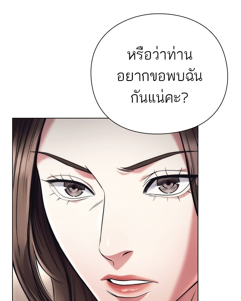 คนออฟฟิศนี้โหงวเฮ้งดีนะครับ - หน้า 29