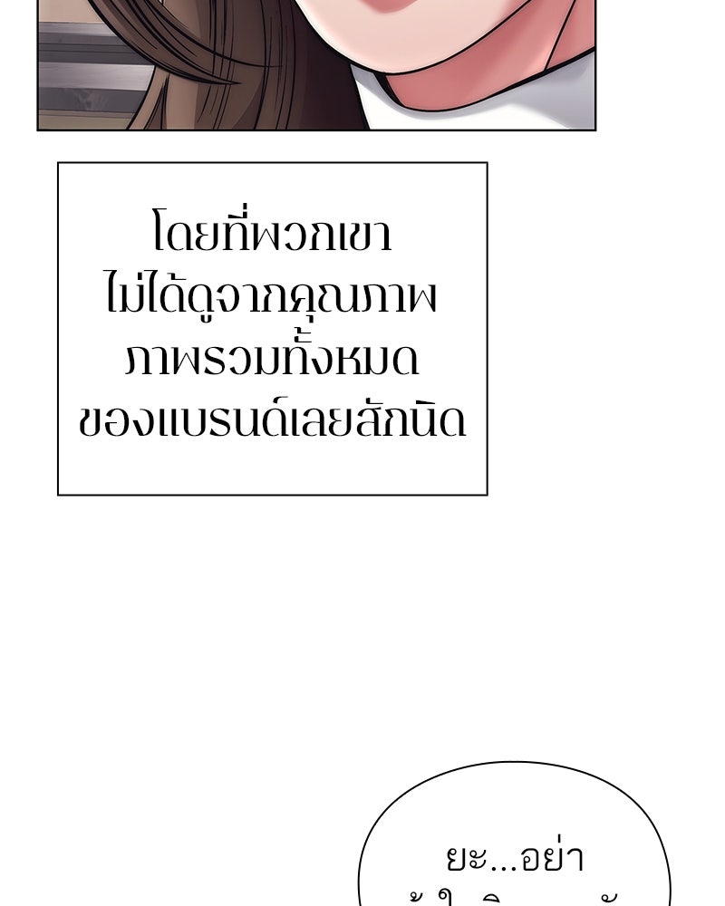 คนออฟฟิศนี้โหงวเฮ้งดีนะครับ - หน้า 30