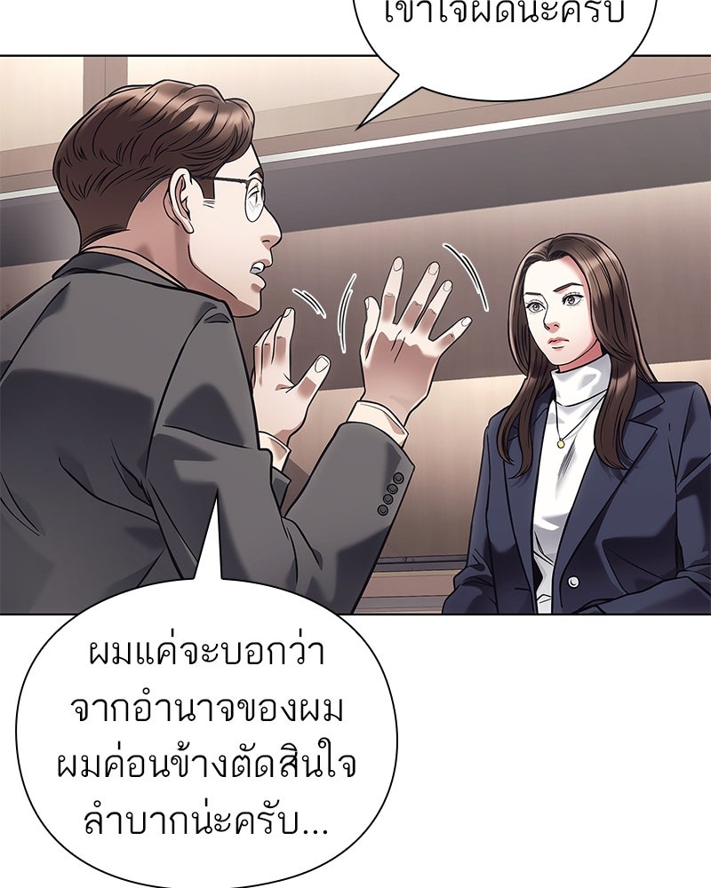 คนออฟฟิศนี้โหงวเฮ้งดีนะครับ - หน้า 31
