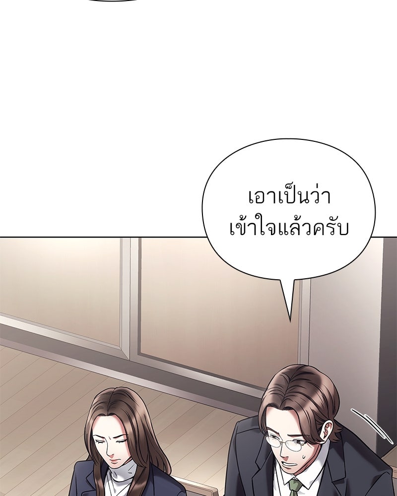 คนออฟฟิศนี้โหงวเฮ้งดีนะครับ - หน้า 32