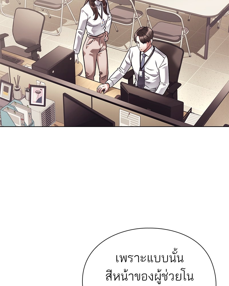 คนออฟฟิศนี้โหงวเฮ้งดีนะครับ - หน้า 41