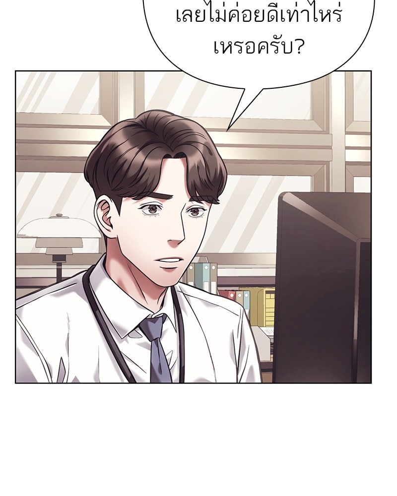 คนออฟฟิศนี้โหงวเฮ้งดีนะครับ - หน้า 42