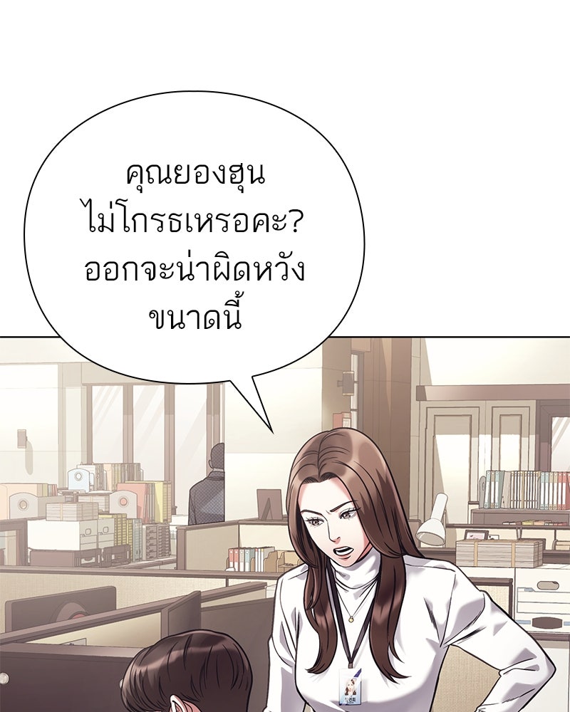 คนออฟฟิศนี้โหงวเฮ้งดีนะครับ - หน้า 43