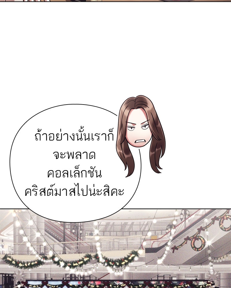 คนออฟฟิศนี้โหงวเฮ้งดีนะครับ - หน้า 48