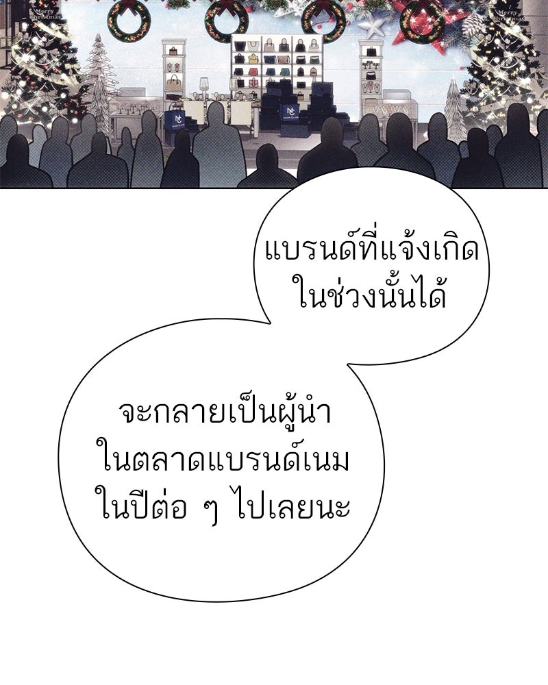 คนออฟฟิศนี้โหงวเฮ้งดีนะครับ - หน้า 49