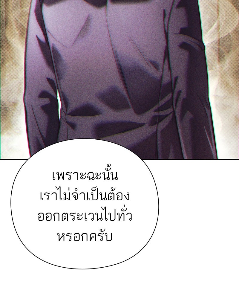 คนออฟฟิศนี้โหงวเฮ้งดีนะครับ - หน้า 53