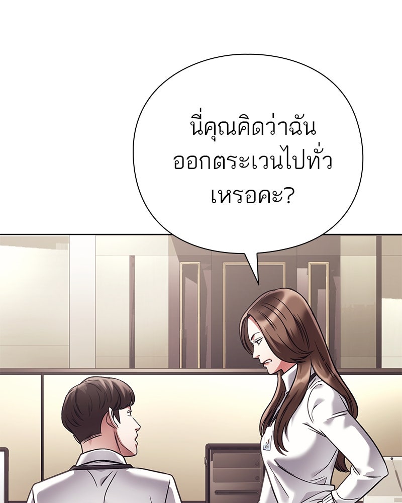 คนออฟฟิศนี้โหงวเฮ้งดีนะครับ - หน้า 54