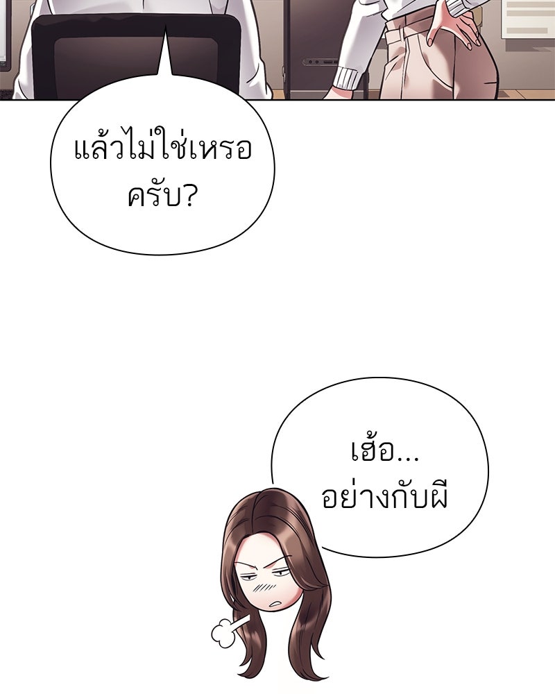 คนออฟฟิศนี้โหงวเฮ้งดีนะครับ - หน้า 55