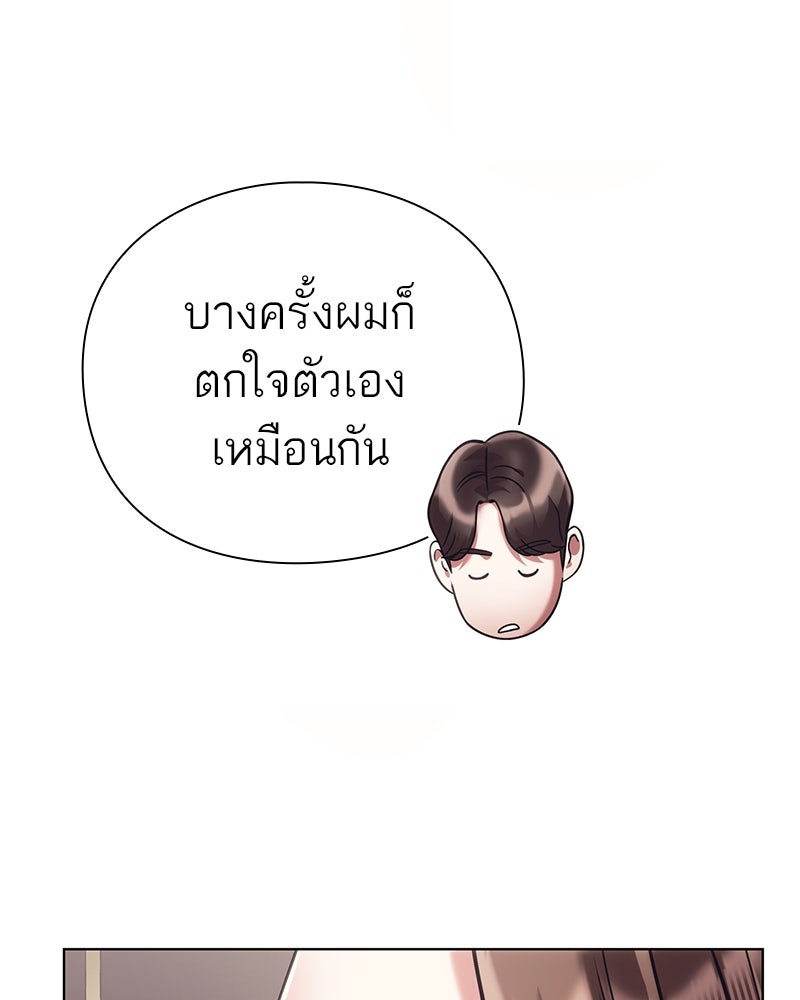 คนออฟฟิศนี้โหงวเฮ้งดีนะครับ - หน้า 56
