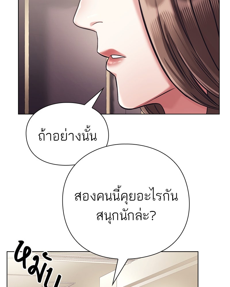 คนออฟฟิศนี้โหงวเฮ้งดีนะครับ - หน้า 57