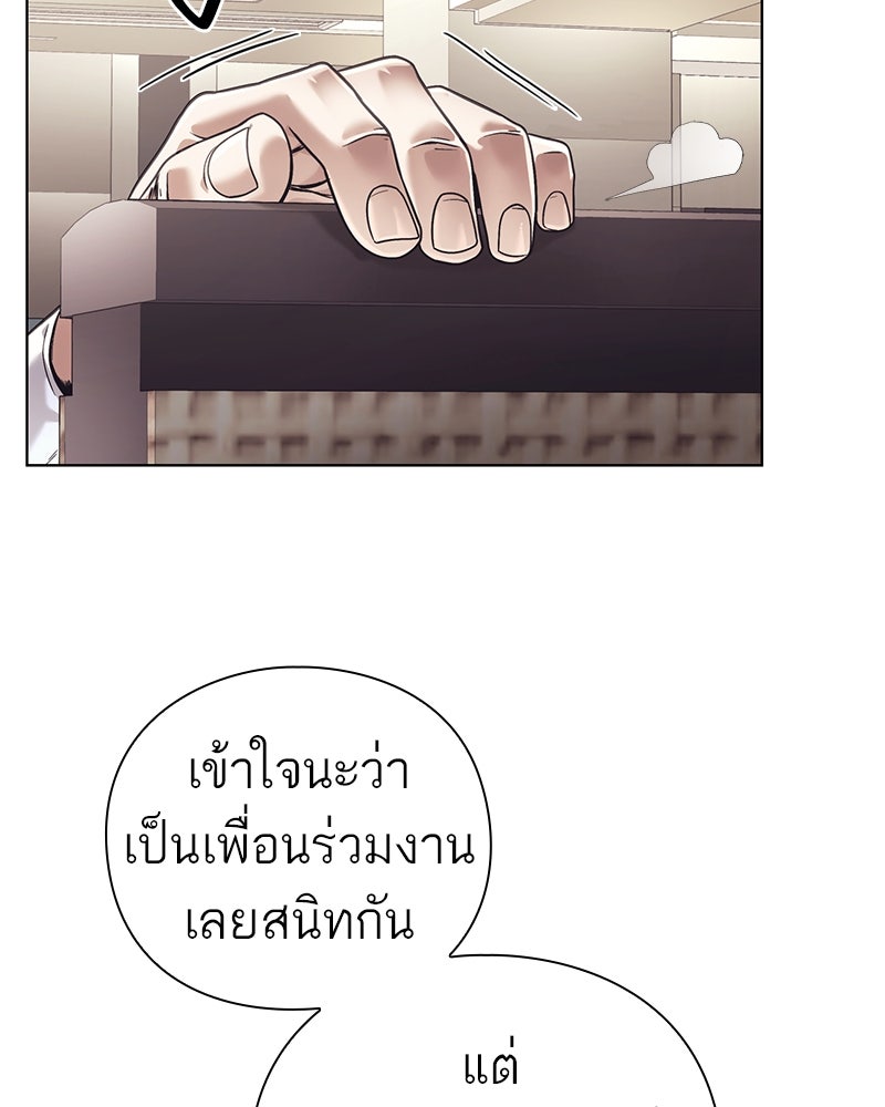 คนออฟฟิศนี้โหงวเฮ้งดีนะครับ - หน้า 58