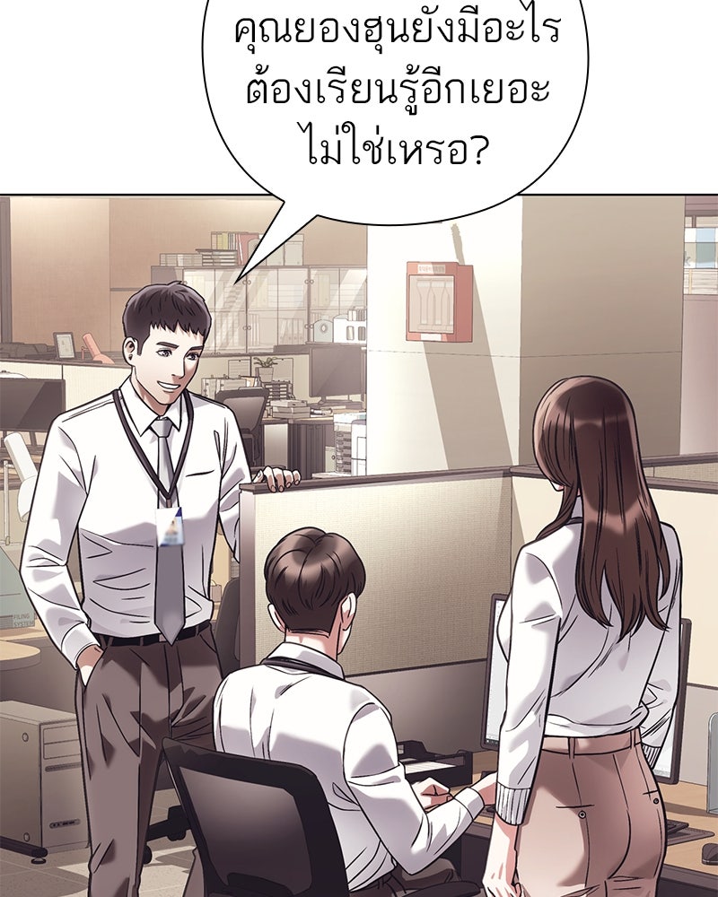 คนออฟฟิศนี้โหงวเฮ้งดีนะครับ - หน้า 59