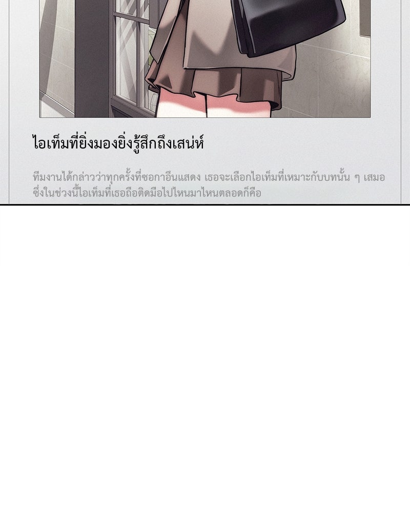 คนออฟฟิศนี้โหงวเฮ้งดีนะครับ - หน้า 6