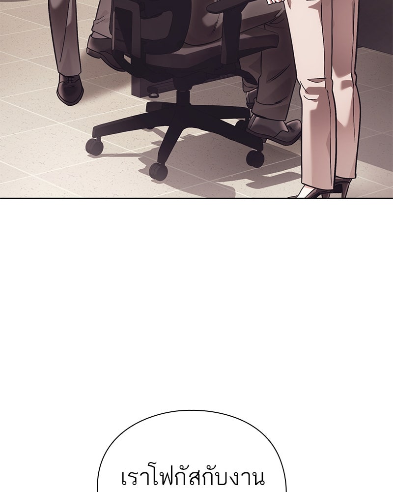 คนออฟฟิศนี้โหงวเฮ้งดีนะครับ - หน้า 60
