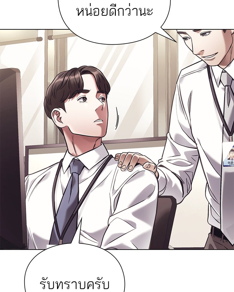 คนออฟฟิศนี้โหงวเฮ้งดีนะครับ - หน้า 61