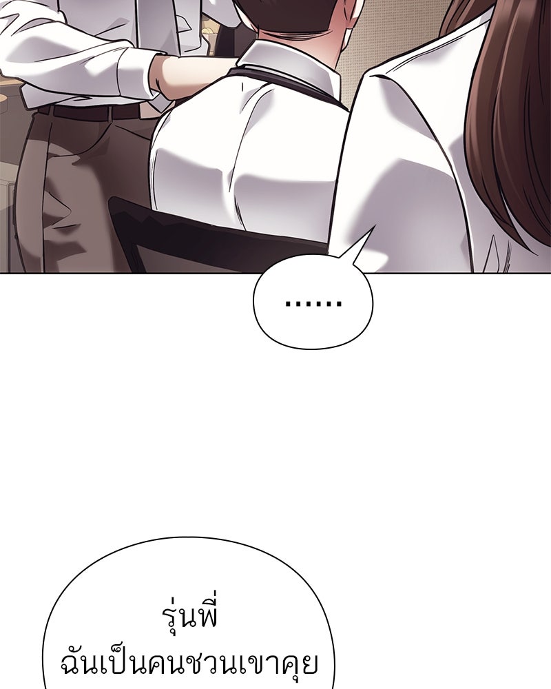 คนออฟฟิศนี้โหงวเฮ้งดีนะครับ - หน้า 63