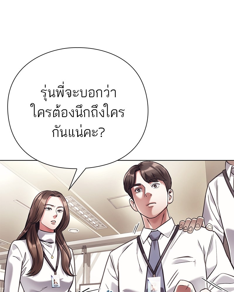 คนออฟฟิศนี้โหงวเฮ้งดีนะครับ - หน้า 67