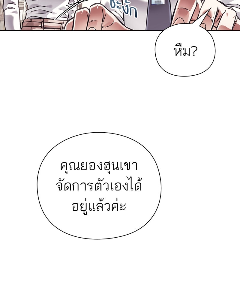 คนออฟฟิศนี้โหงวเฮ้งดีนะครับ - หน้า 68