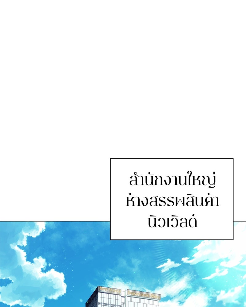 คนออฟฟิศนี้โหงวเฮ้งดีนะครับ - หน้า 7