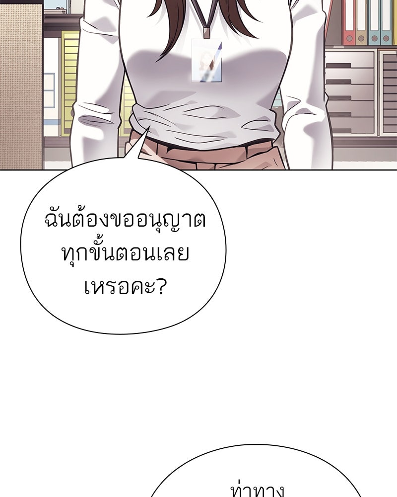คนออฟฟิศนี้โหงวเฮ้งดีนะครับ - หน้า 70