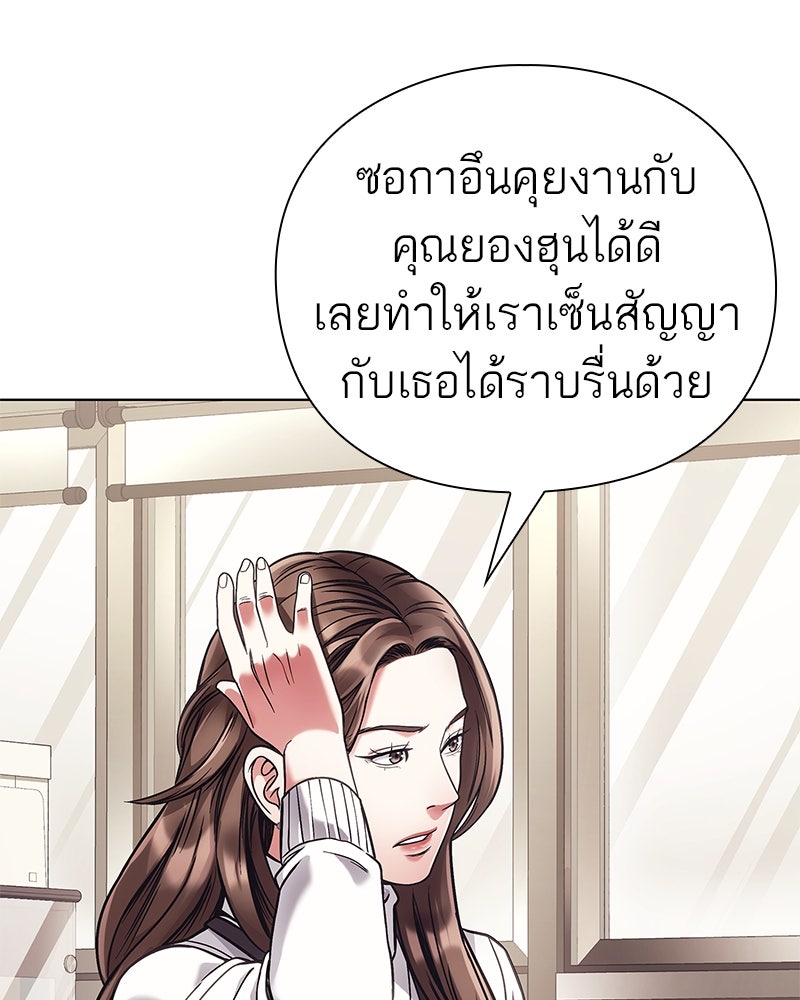 คนออฟฟิศนี้โหงวเฮ้งดีนะครับ - หน้า 74