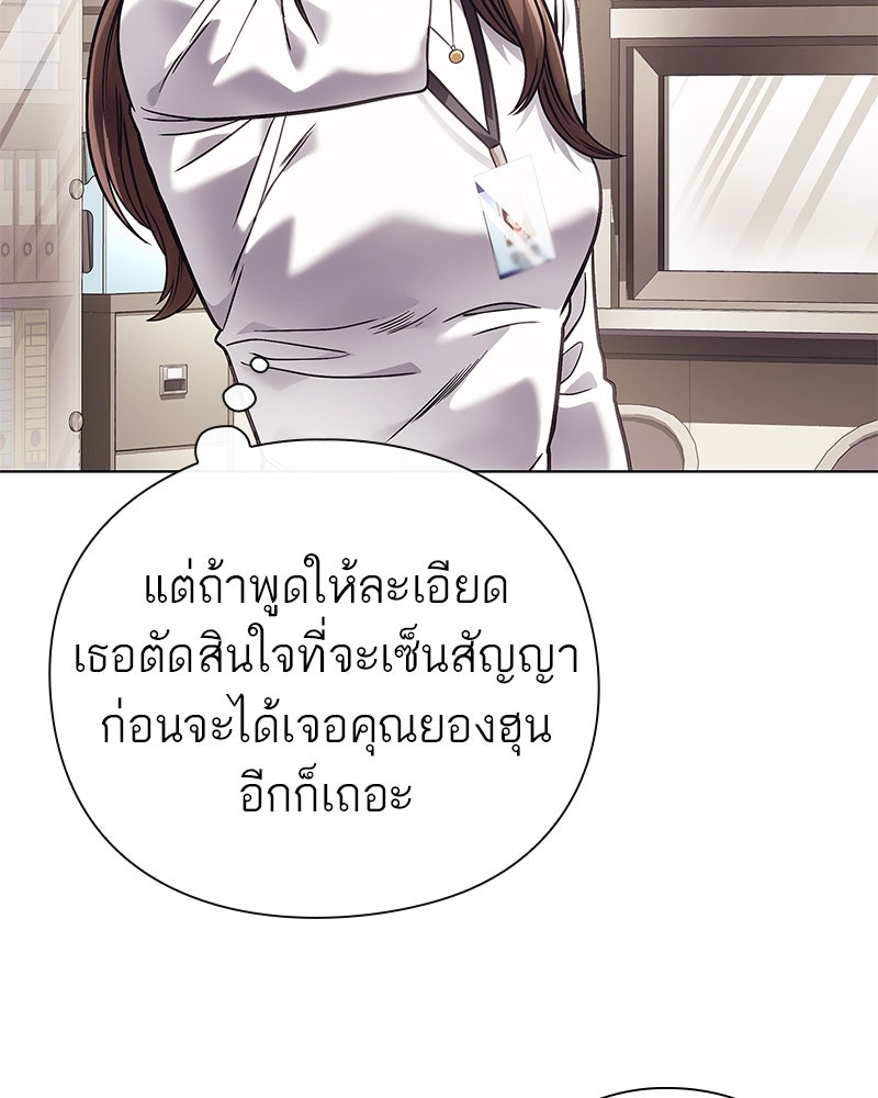 คนออฟฟิศนี้โหงวเฮ้งดีนะครับ - หน้า 75