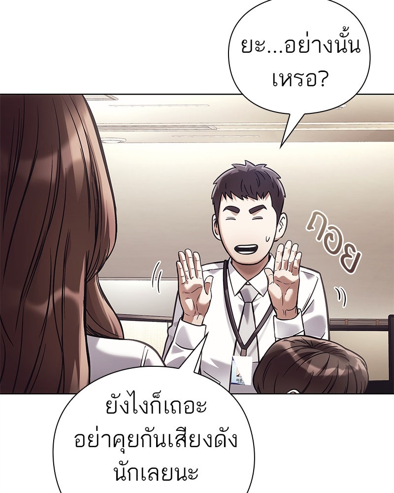 คนออฟฟิศนี้โหงวเฮ้งดีนะครับ - หน้า 76
