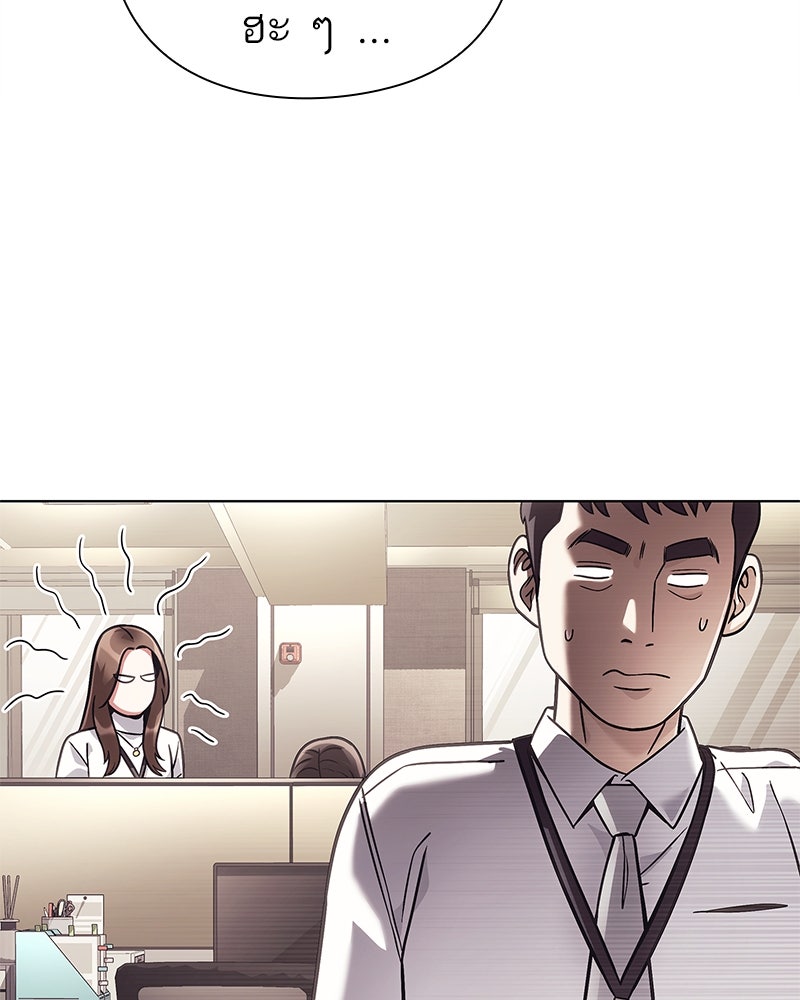 คนออฟฟิศนี้โหงวเฮ้งดีนะครับ - หน้า 77