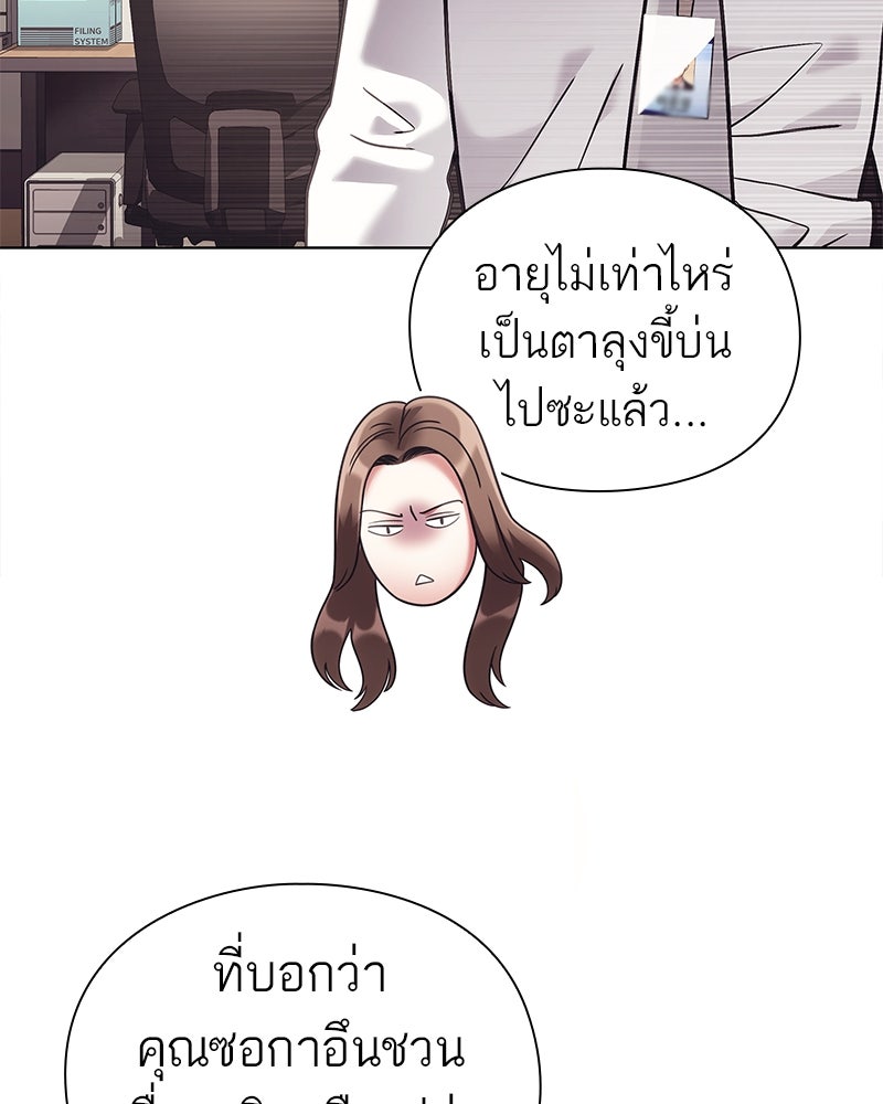 คนออฟฟิศนี้โหงวเฮ้งดีนะครับ - หน้า 78