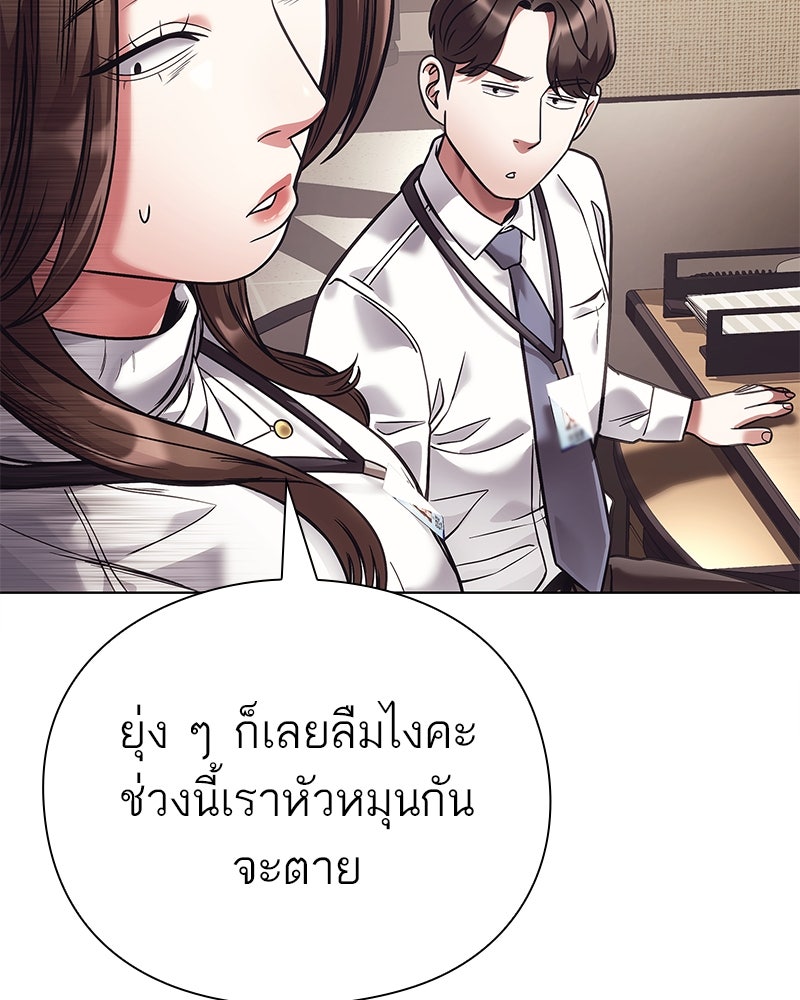 คนออฟฟิศนี้โหงวเฮ้งดีนะครับ - หน้า 81