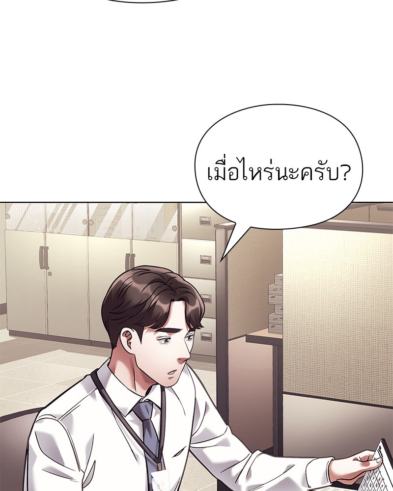 คนออฟฟิศนี้โหงวเฮ้งดีนะครับ - หน้า 82