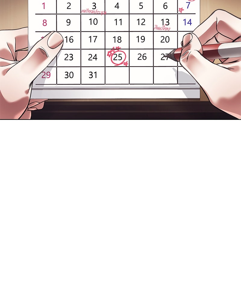 คนออฟฟิศนี้โหงวเฮ้งดีนะครับ - หน้า 84