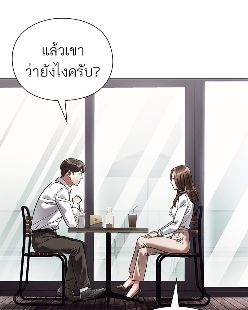 คนออฟฟิศนี้โหงวเฮ้งดีนะครับ - หน้า 93