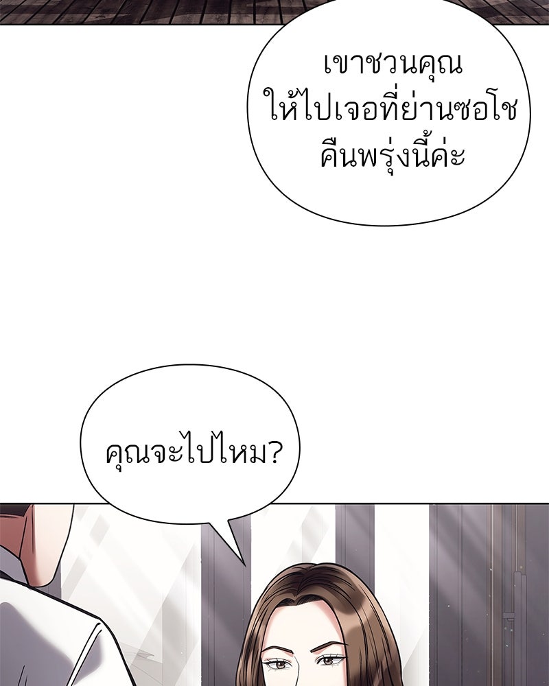 คนออฟฟิศนี้โหงวเฮ้งดีนะครับ - หน้า 94