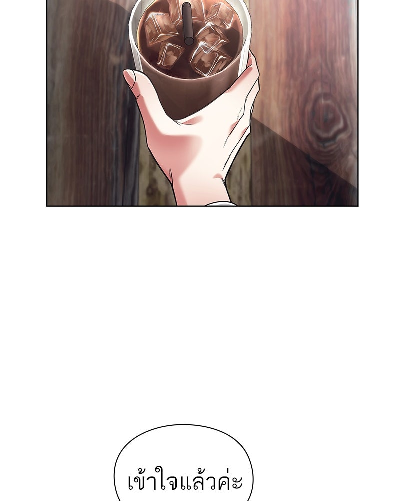 คนออฟฟิศนี้โหงวเฮ้งดีนะครับ - หน้า 98