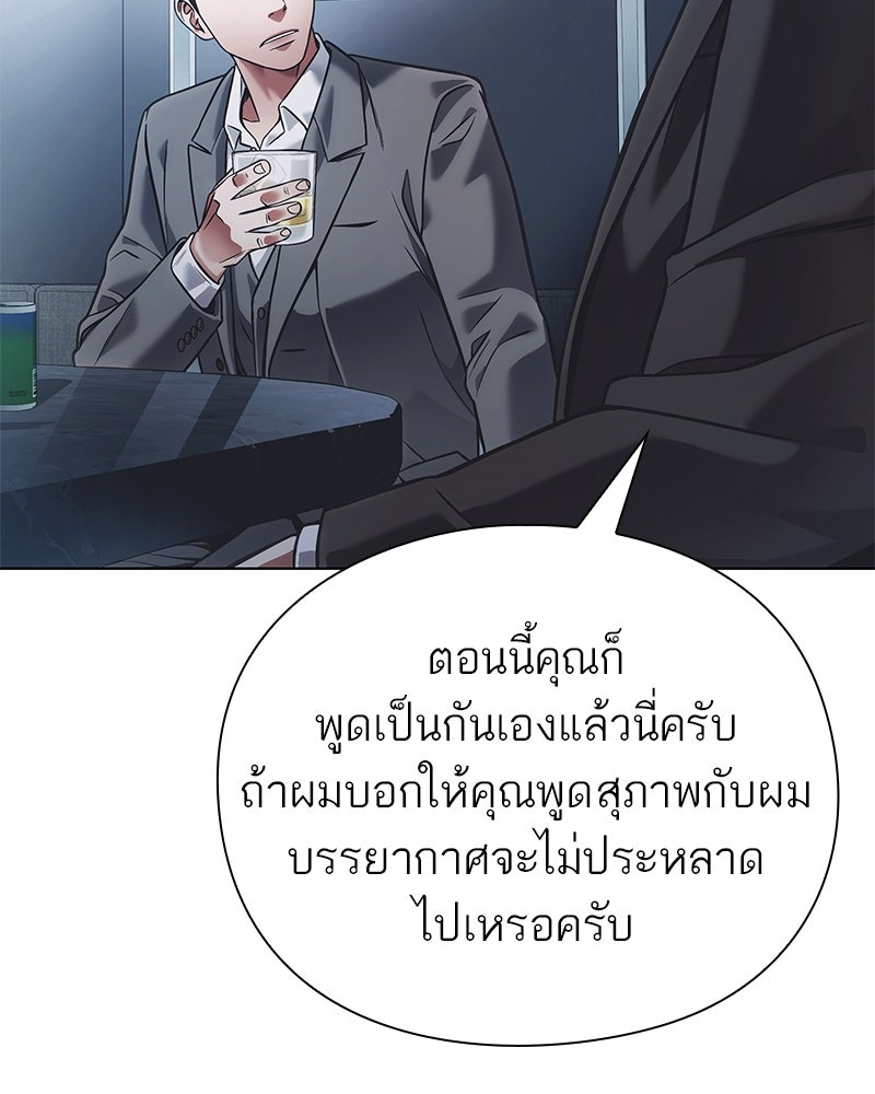 คนออฟฟิศนี้โหงวเฮ้งดีนะครับ - หน้า 101