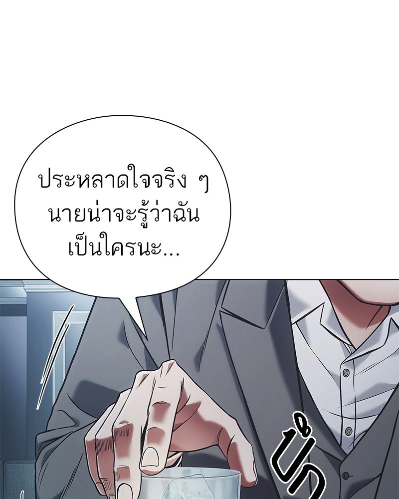 คนออฟฟิศนี้โหงวเฮ้งดีนะครับ - หน้า 102