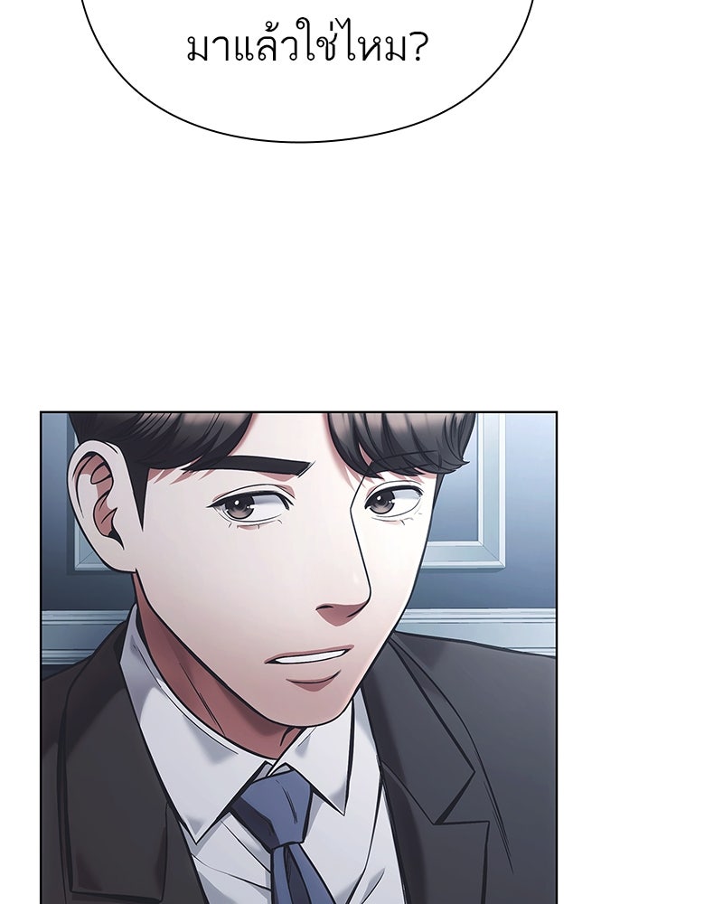 คนออฟฟิศนี้โหงวเฮ้งดีนะครับ - หน้า 104