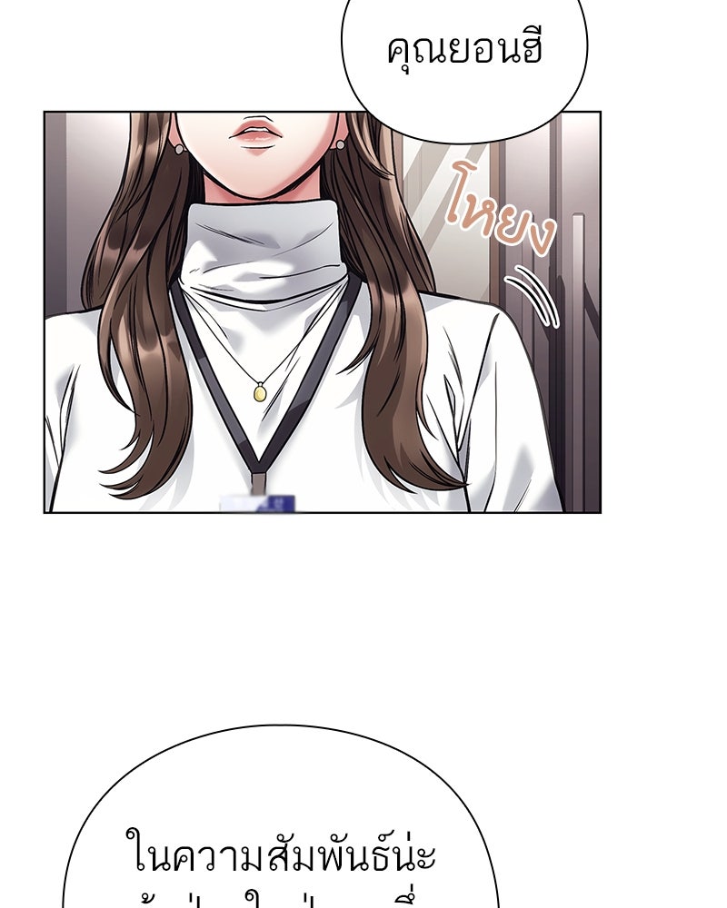 คนออฟฟิศนี้โหงวเฮ้งดีนะครับ - หน้า 11