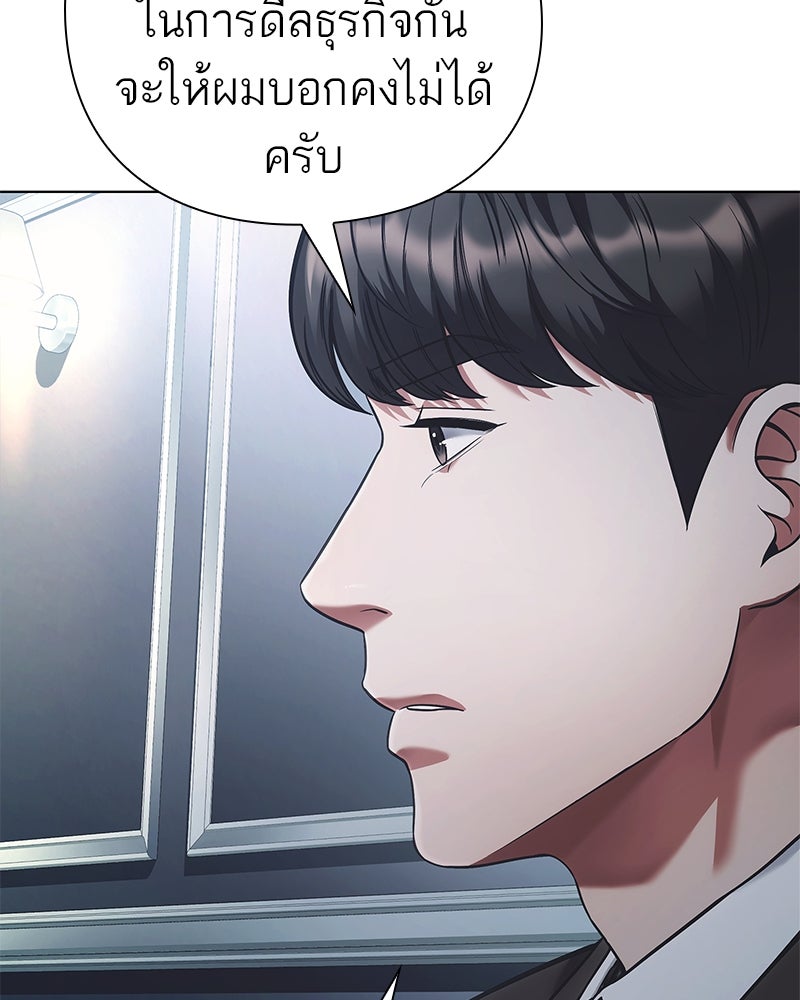 คนออฟฟิศนี้โหงวเฮ้งดีนะครับ - หน้า 110