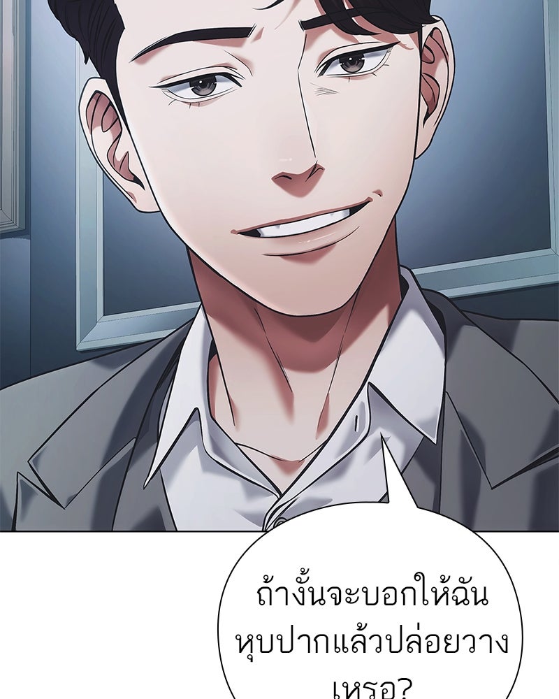 คนออฟฟิศนี้โหงวเฮ้งดีนะครับ - หน้า 112