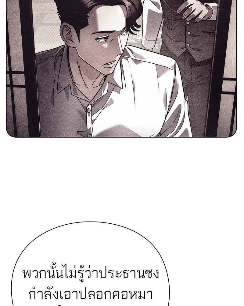 คนออฟฟิศนี้โหงวเฮ้งดีนะครับ - หน้า 115