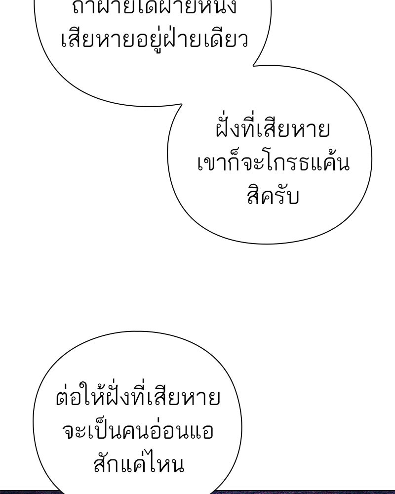 คนออฟฟิศนี้โหงวเฮ้งดีนะครับ - หน้า 12