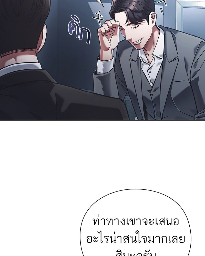 คนออฟฟิศนี้โหงวเฮ้งดีนะครับ - หน้า 128