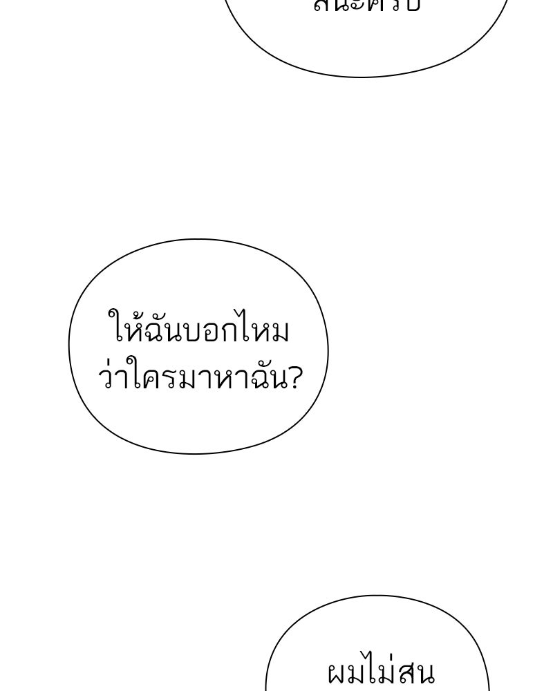 คนออฟฟิศนี้โหงวเฮ้งดีนะครับ - หน้า 129