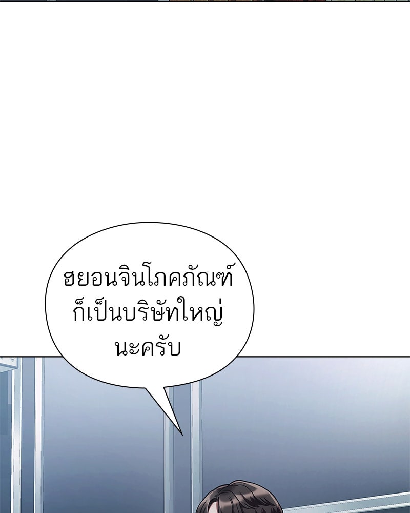 คนออฟฟิศนี้โหงวเฮ้งดีนะครับ - หน้า 137