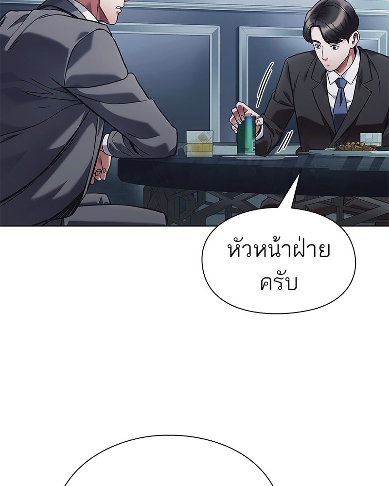 คนออฟฟิศนี้โหงวเฮ้งดีนะครับ - หน้า 140