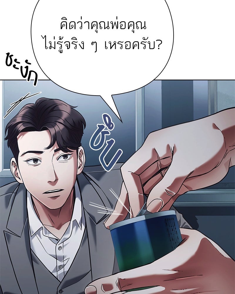 คนออฟฟิศนี้โหงวเฮ้งดีนะครับ - หน้า 141