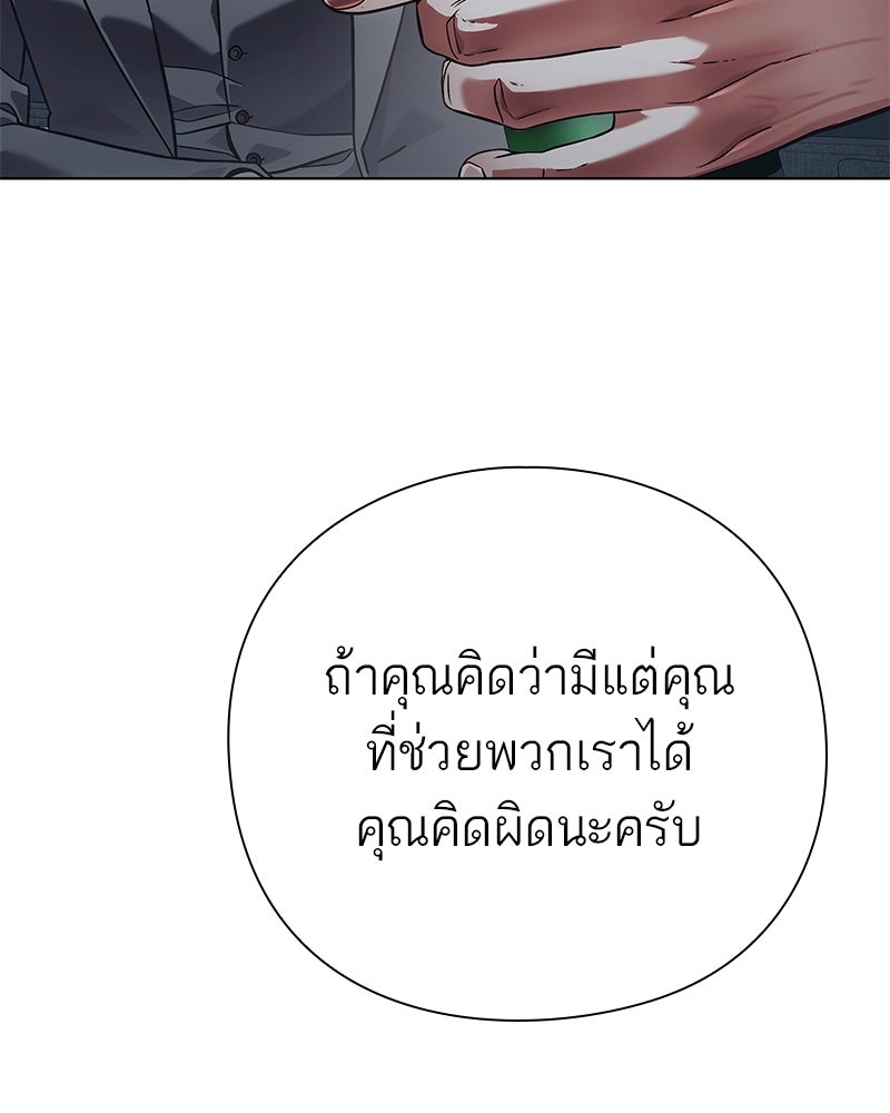 คนออฟฟิศนี้โหงวเฮ้งดีนะครับ - หน้า 142