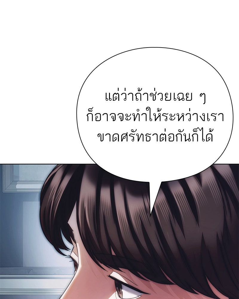 คนออฟฟิศนี้โหงวเฮ้งดีนะครับ - หน้า 145